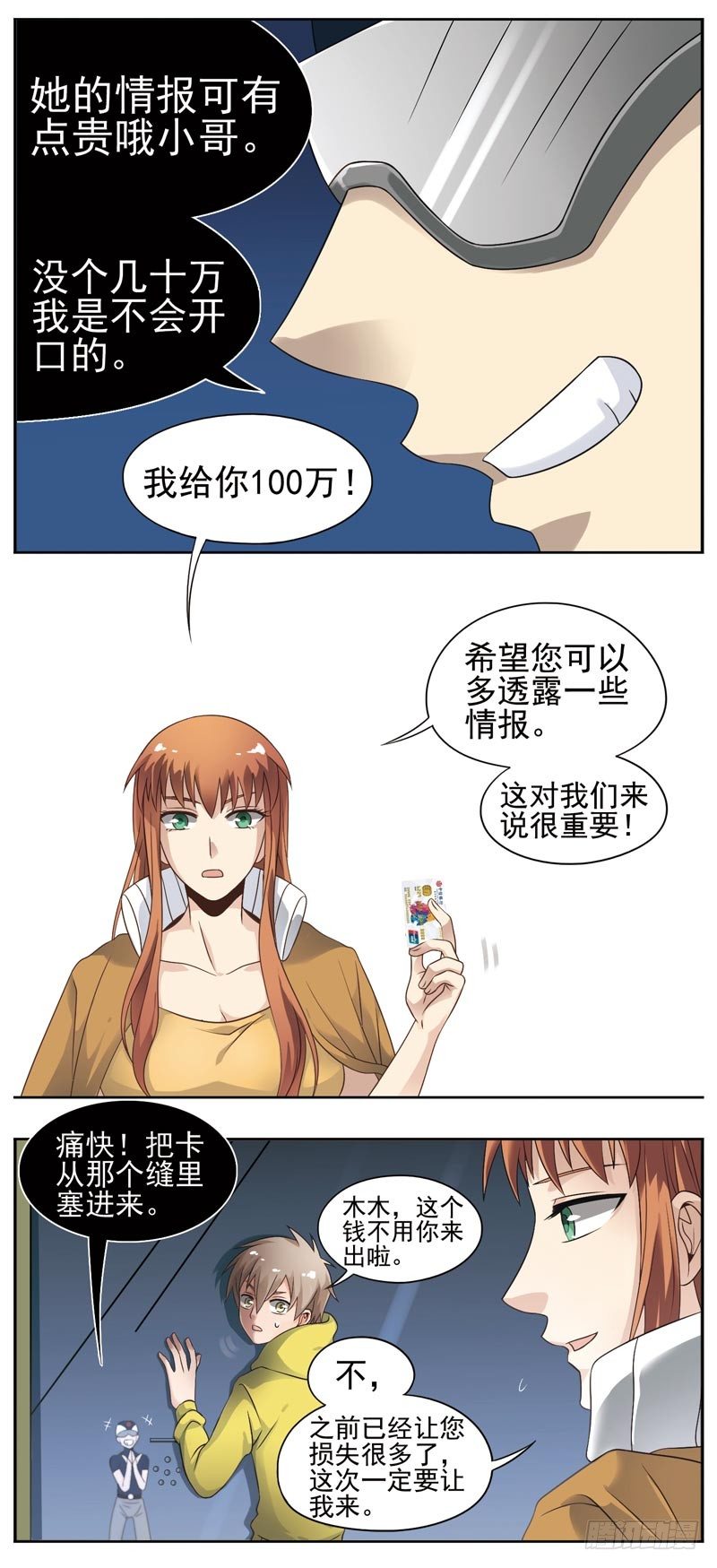🍲致幻毁灭者 136 第3页
