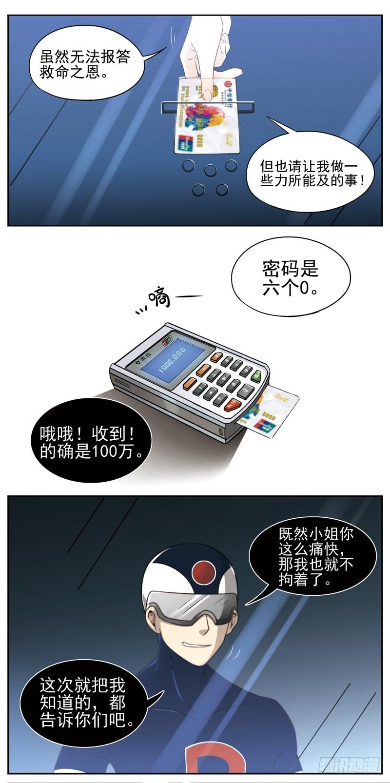 🍲致幻毁灭者 136 第4页
