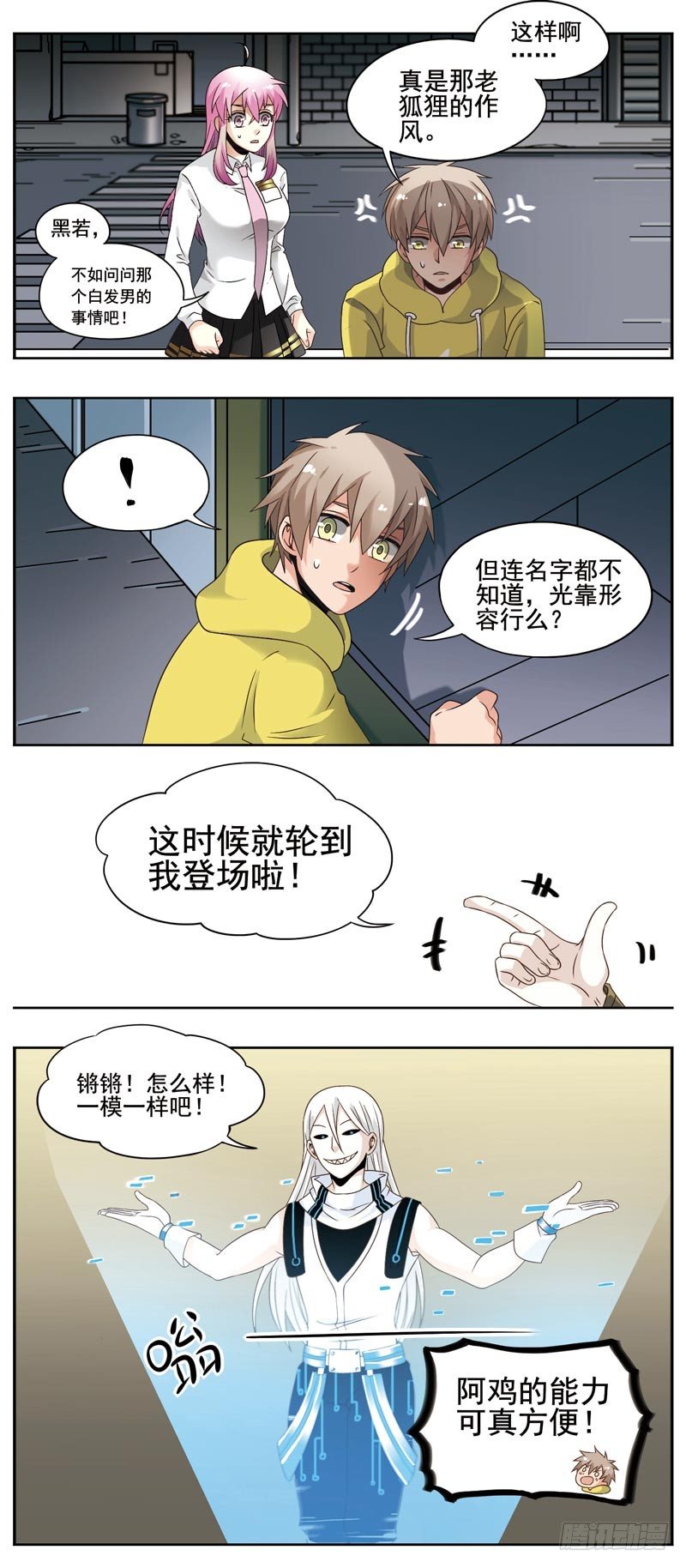 🍲致幻毁灭者 138 第2页