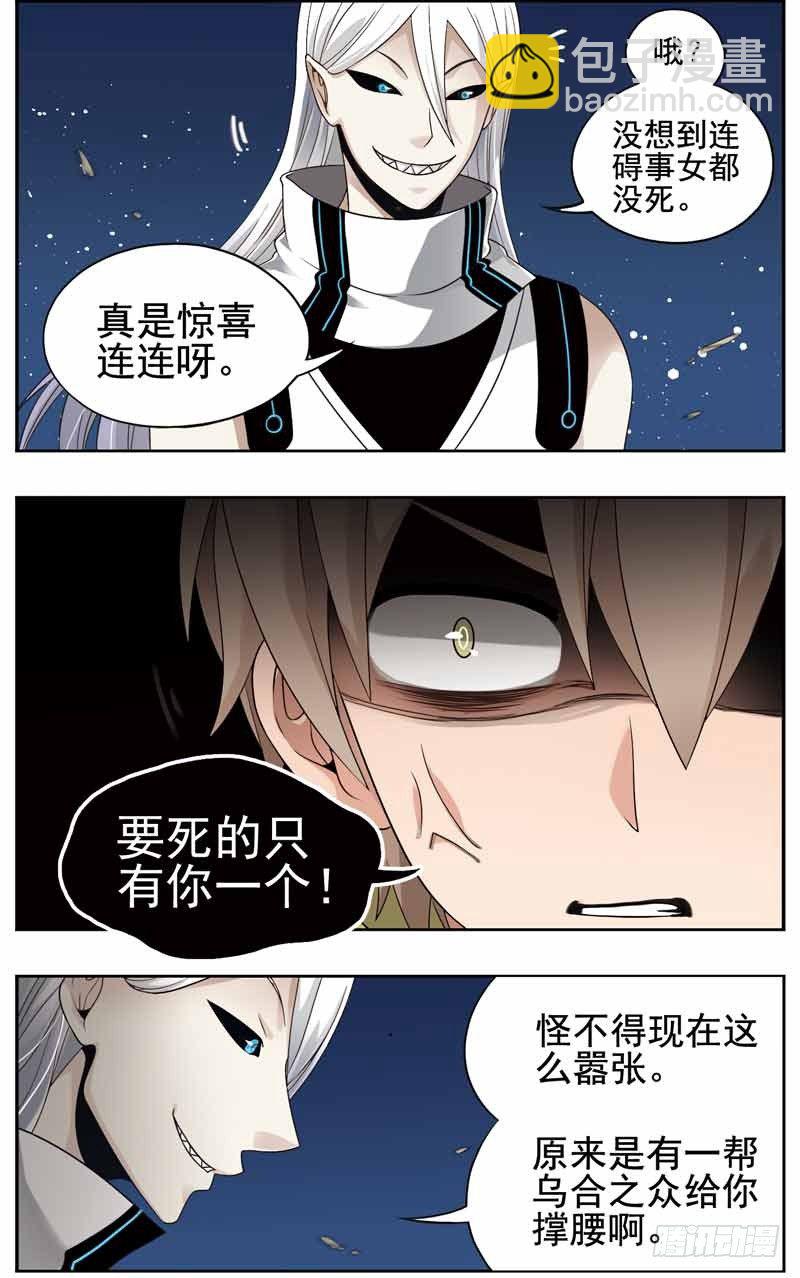 🍲致幻毁灭者 142 第2页