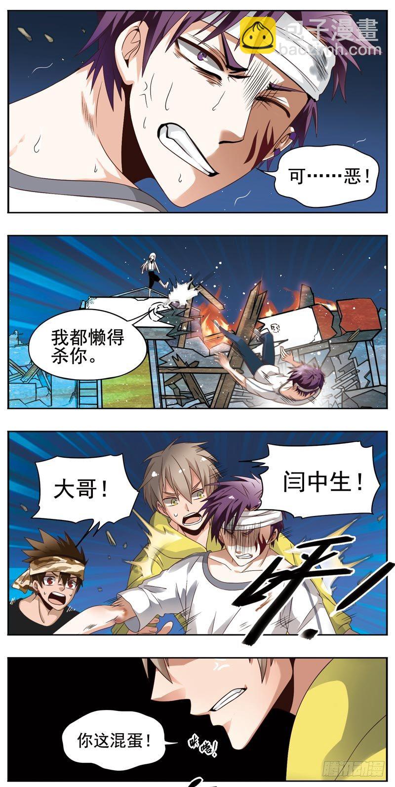 🍲致幻毁灭者 144 第2页
