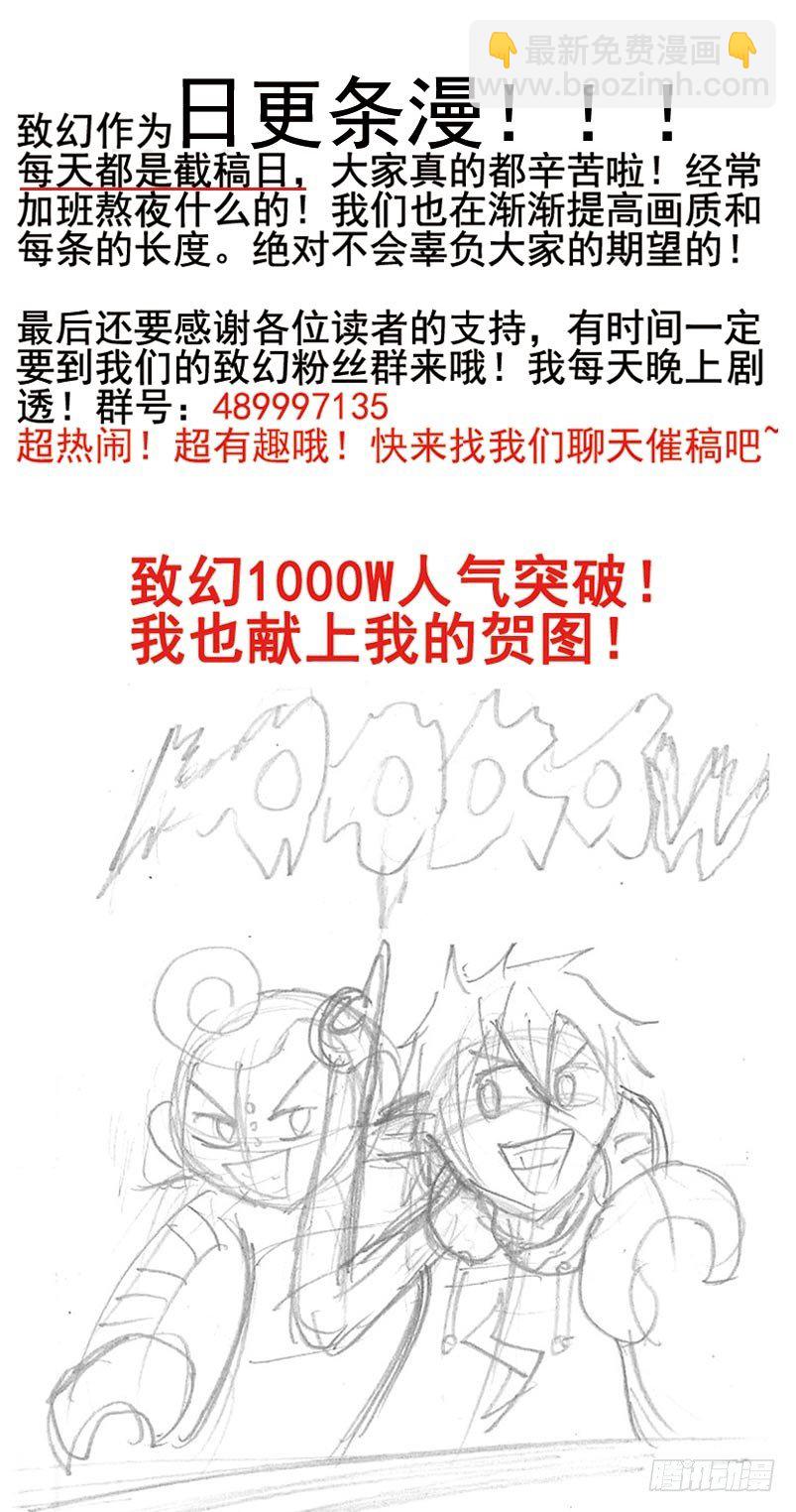 🍲致幻毁灭者 148 第10页
