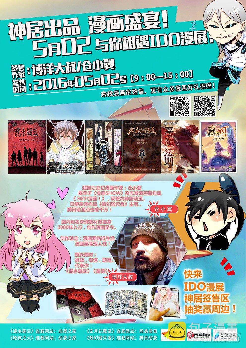 🍲致幻毁灭者 148 第11页