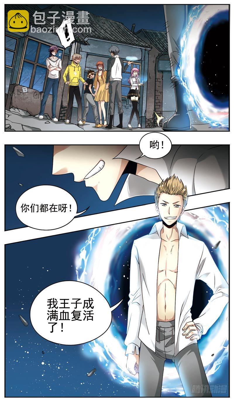 🍲致幻毁灭者 148 第3页