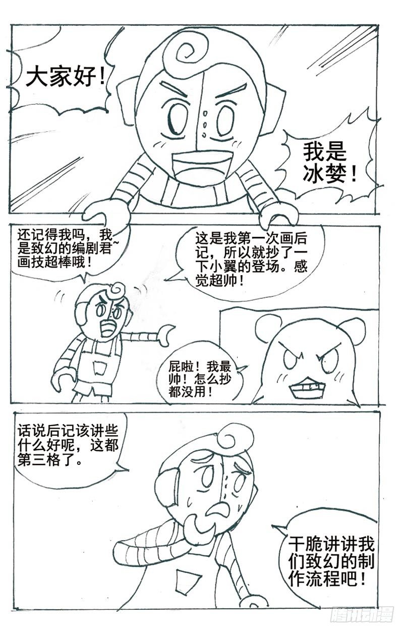 🍲致幻毁灭者 148 第5页