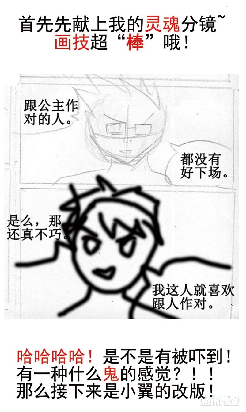 🍲致幻毁灭者 148 第6页