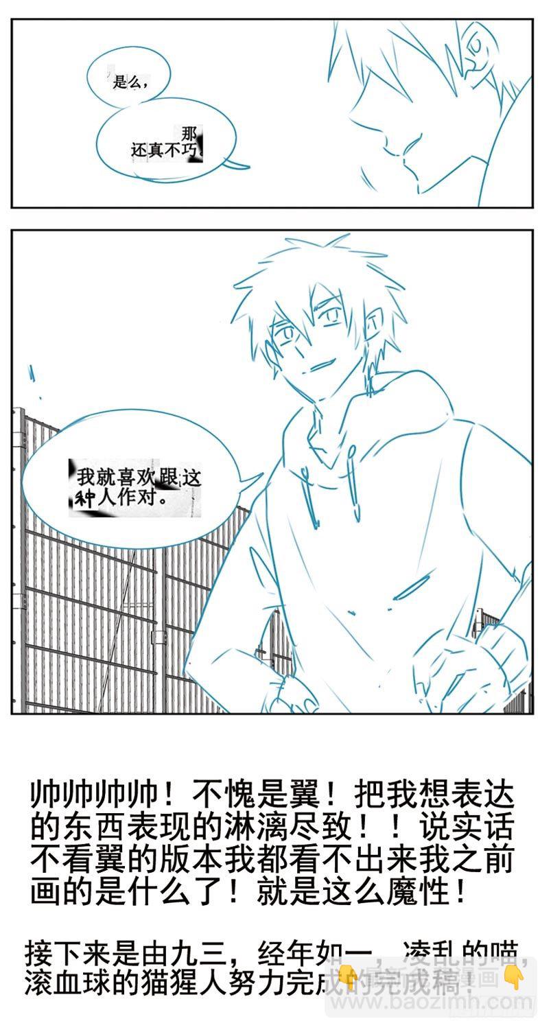 🍲致幻毁灭者 148 第7页