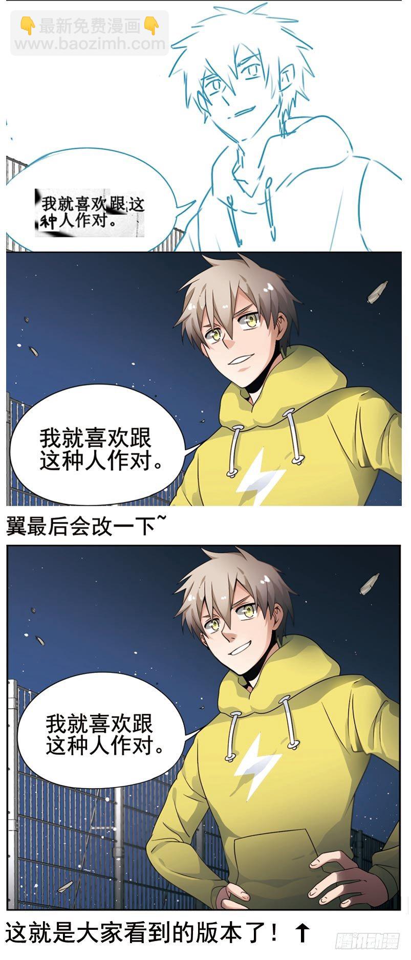 🍲致幻毁灭者 148 第9页
