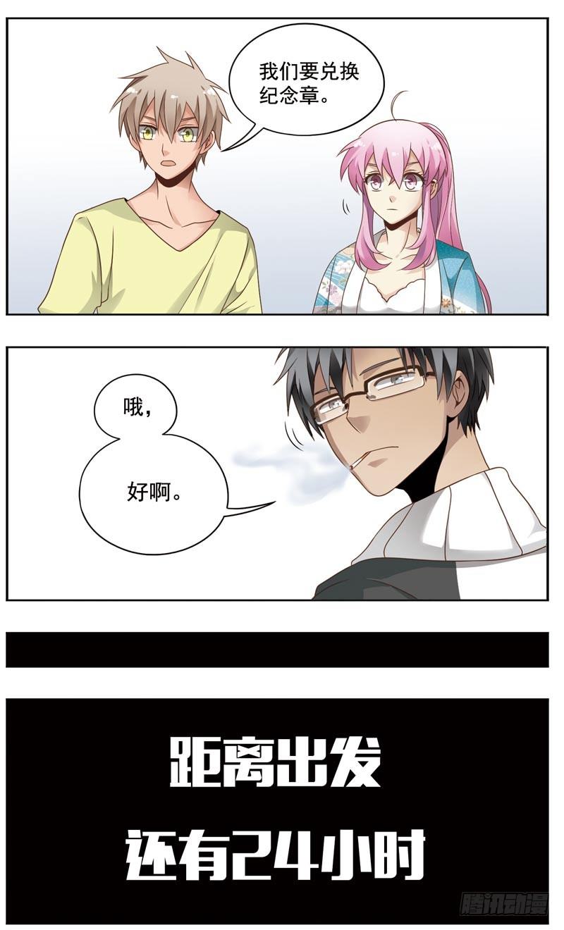 🍲致幻毁灭者 152 第2页