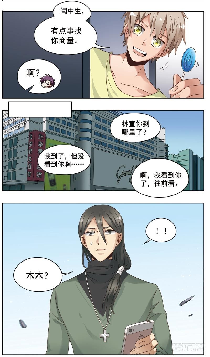 🍲致幻毁灭者 152 第4页
