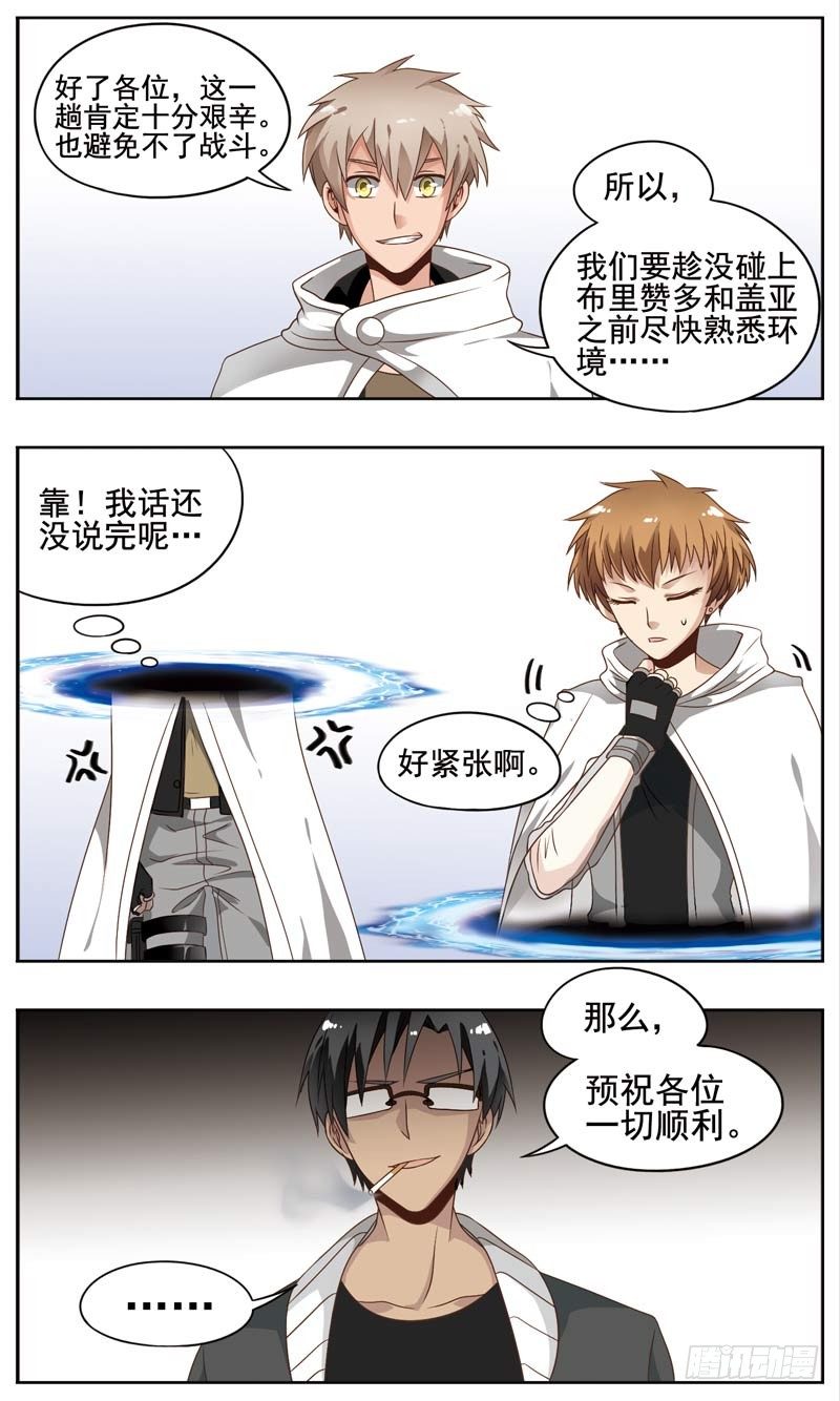 🍲致幻毁灭者 154 第2页