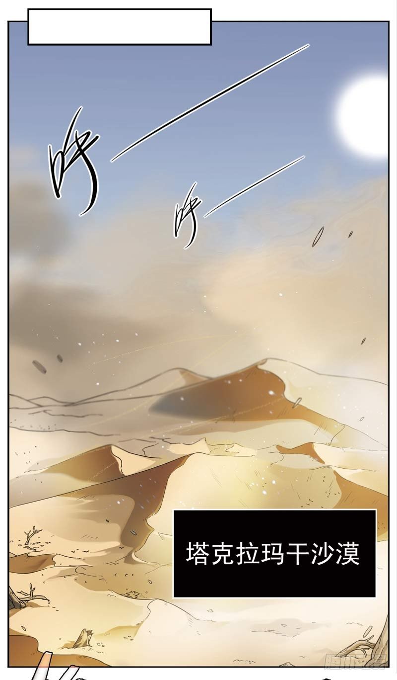 🍲致幻毁灭者 154 第3页