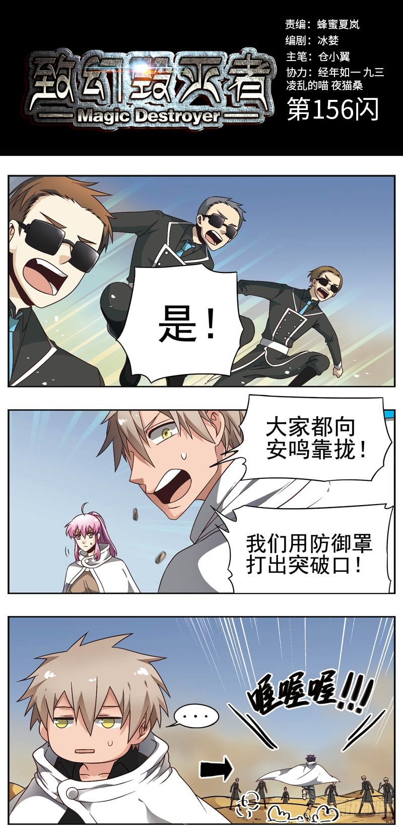 🍲致幻毁灭者 156 第1页