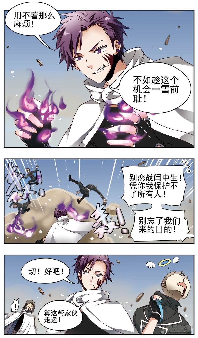 🍲致幻毁灭者 156 第2页