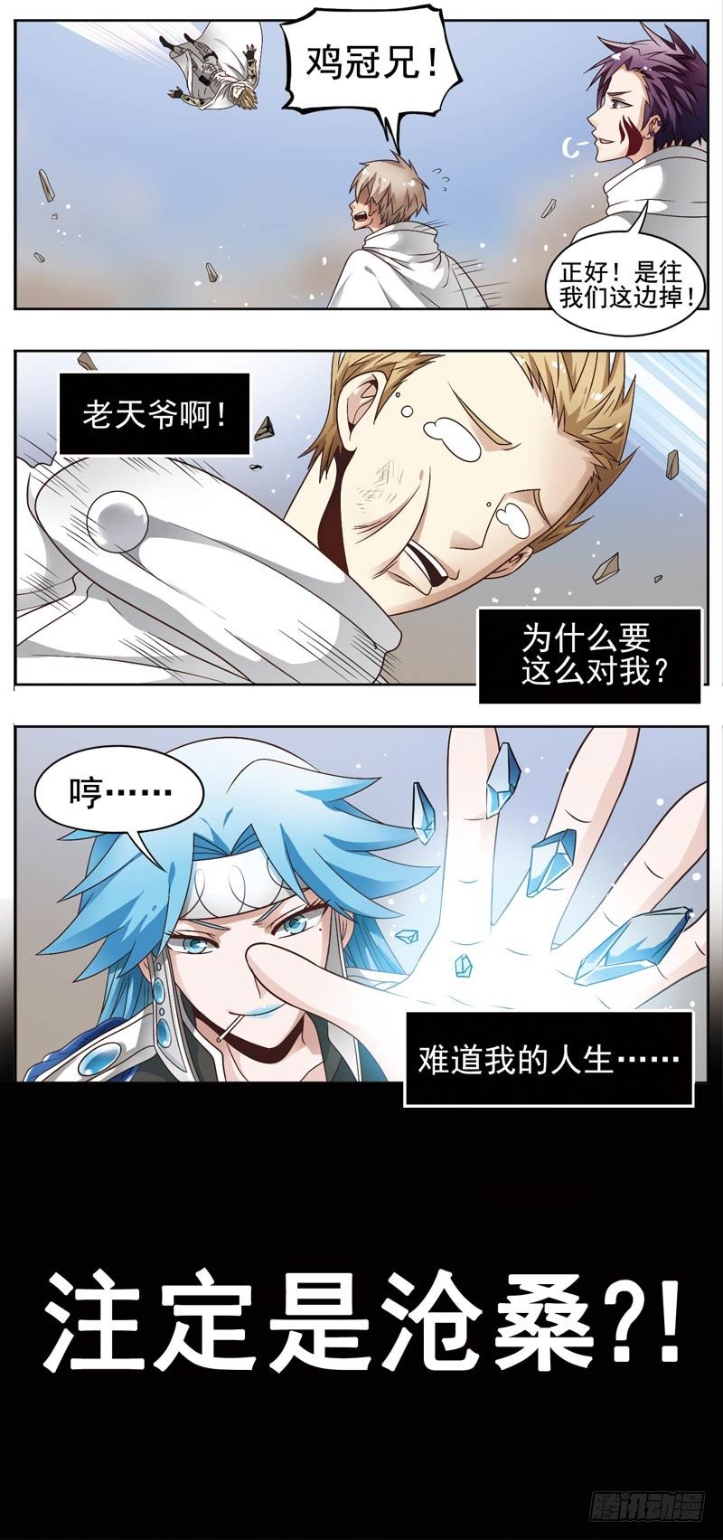 🍲致幻毁灭者 158 第2页