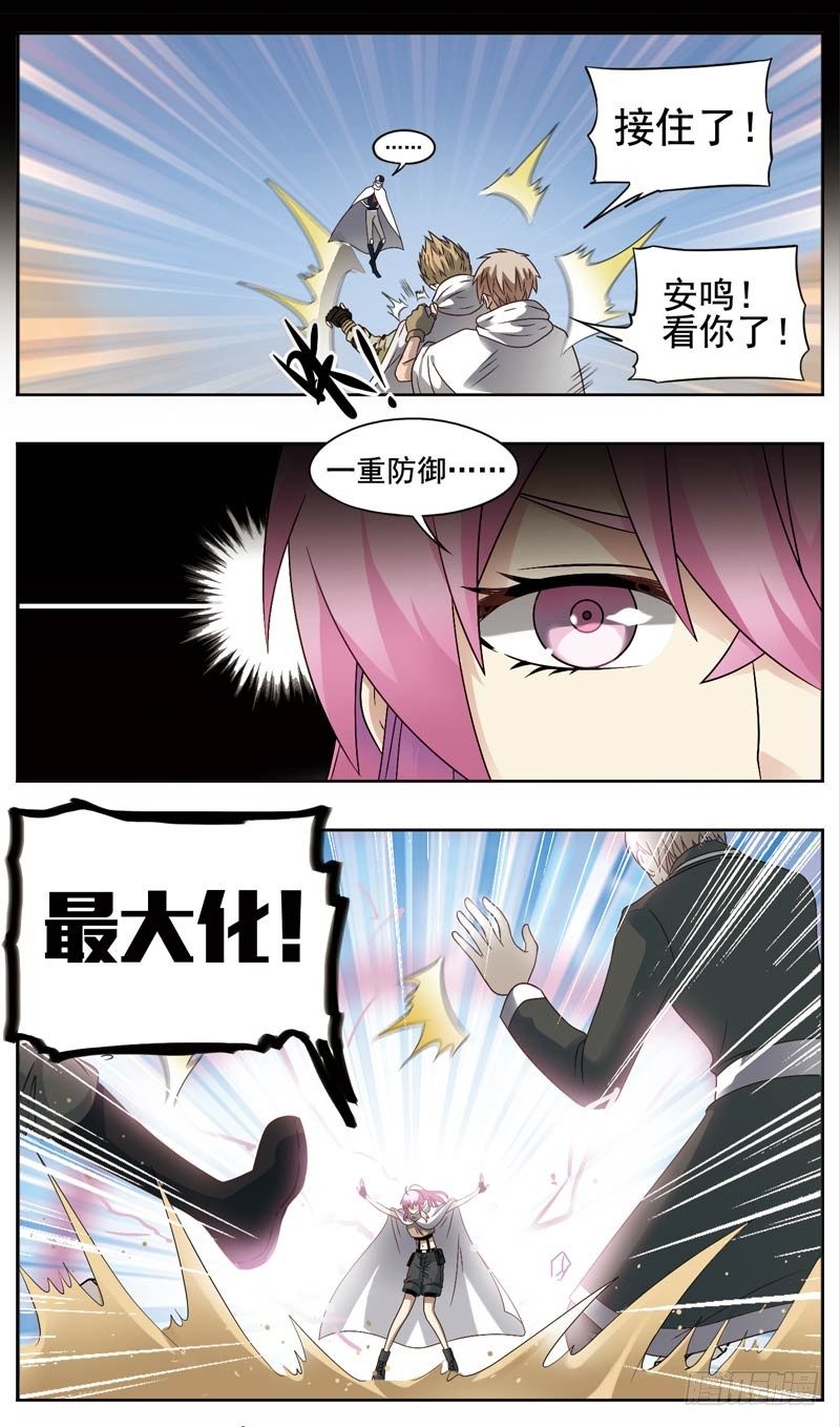 🍲致幻毁灭者 158 第3页