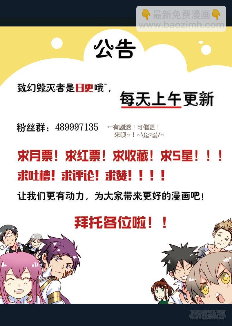 🍲致幻毁灭者 158 第5页