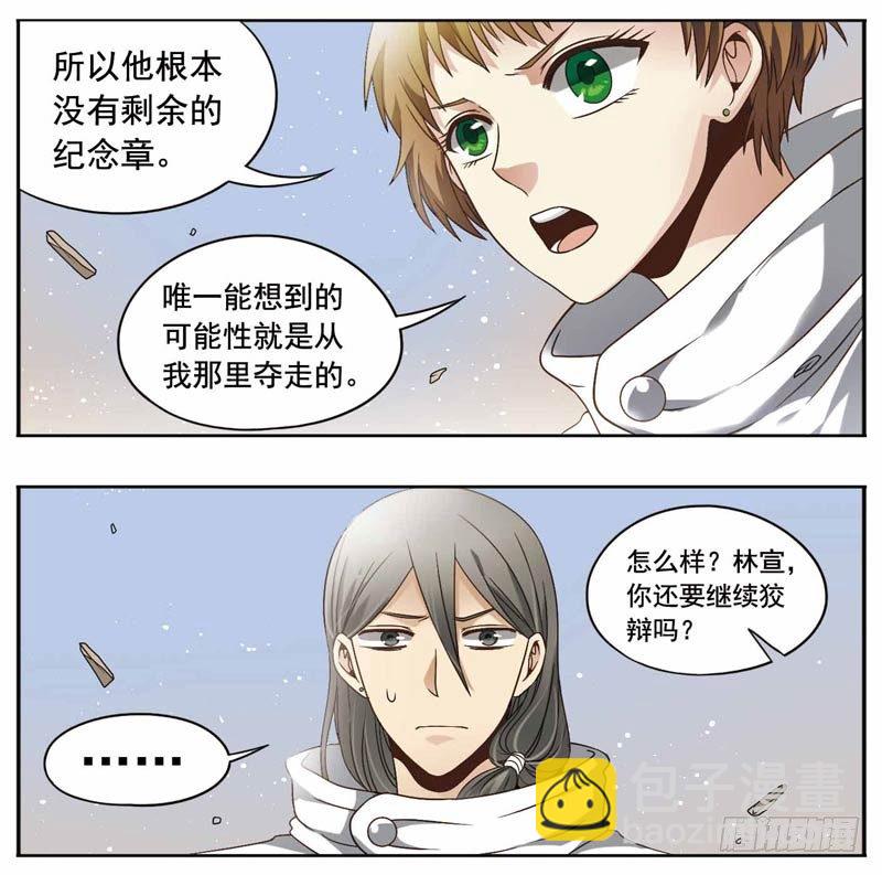 🍲致幻毁灭者 164 第2页