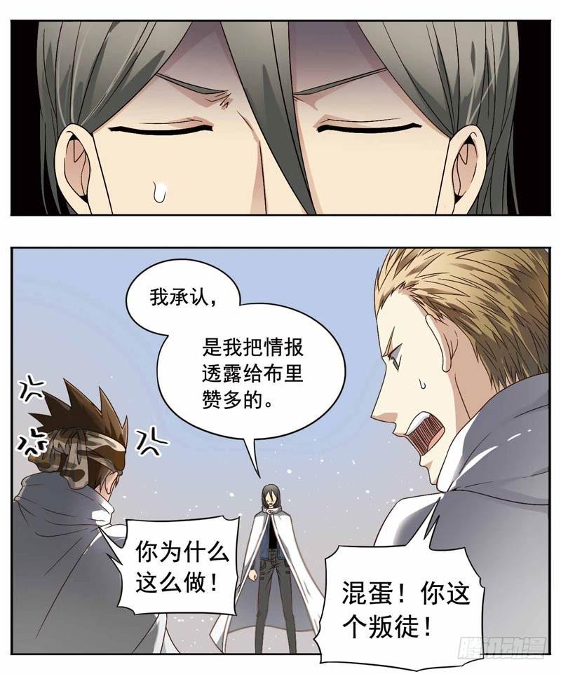 🍲致幻毁灭者 164 第3页