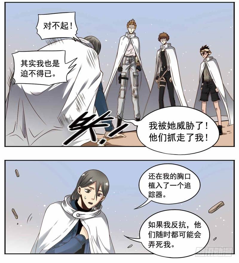 🍲致幻毁灭者 164 第4页