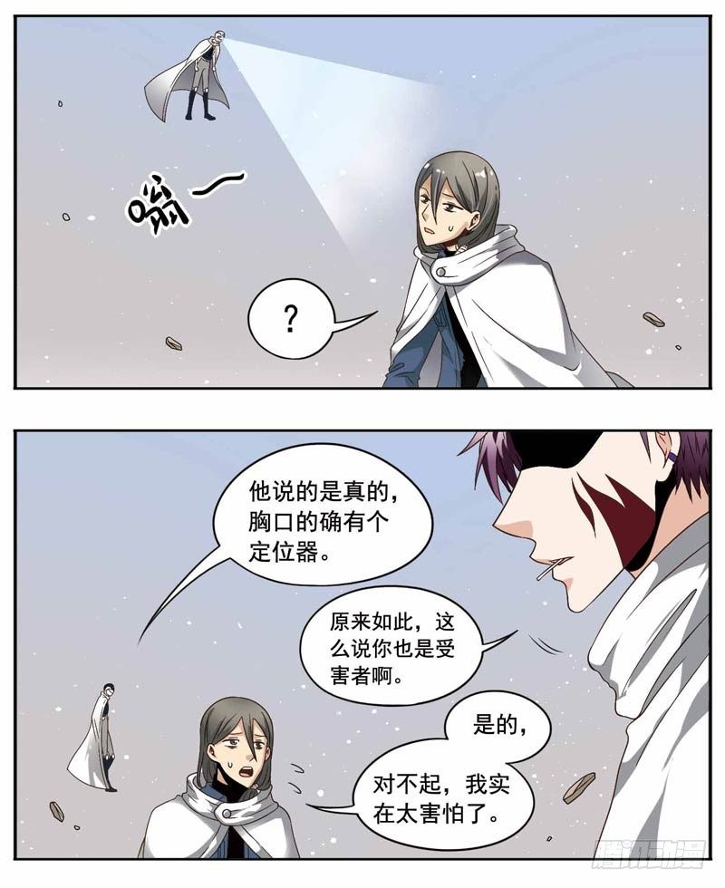 🍲致幻毁灭者 164 第5页