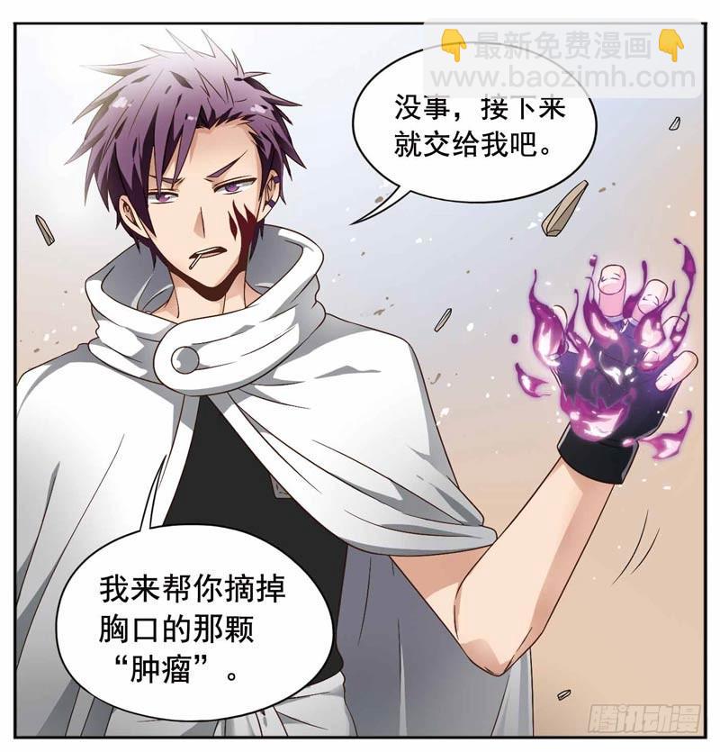 🍲致幻毁灭者 164 第6页