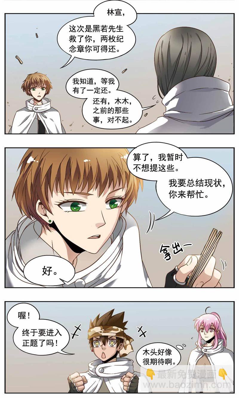 🍲致幻毁灭者 166 第2页