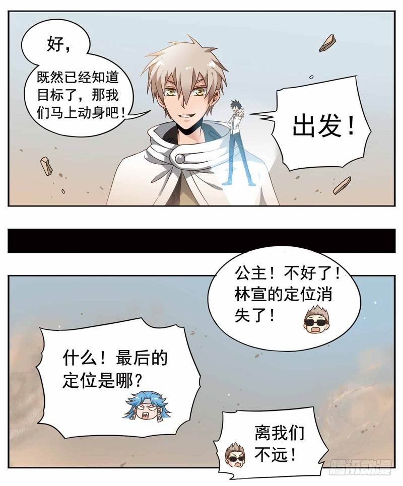 🍲致幻毁灭者 166 第4页