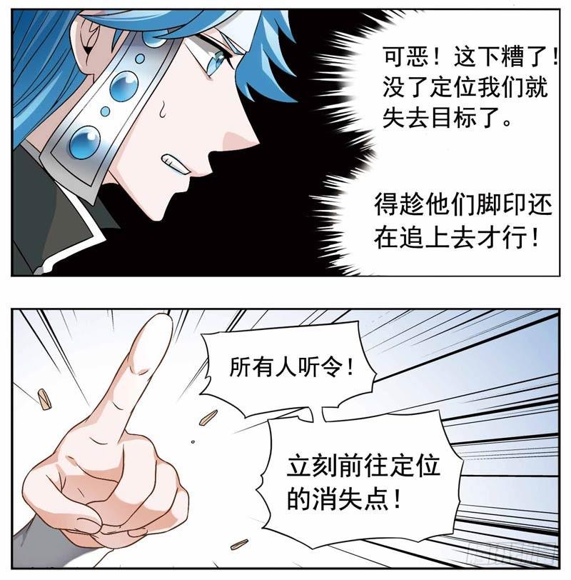 🍲致幻毁灭者 166 第5页