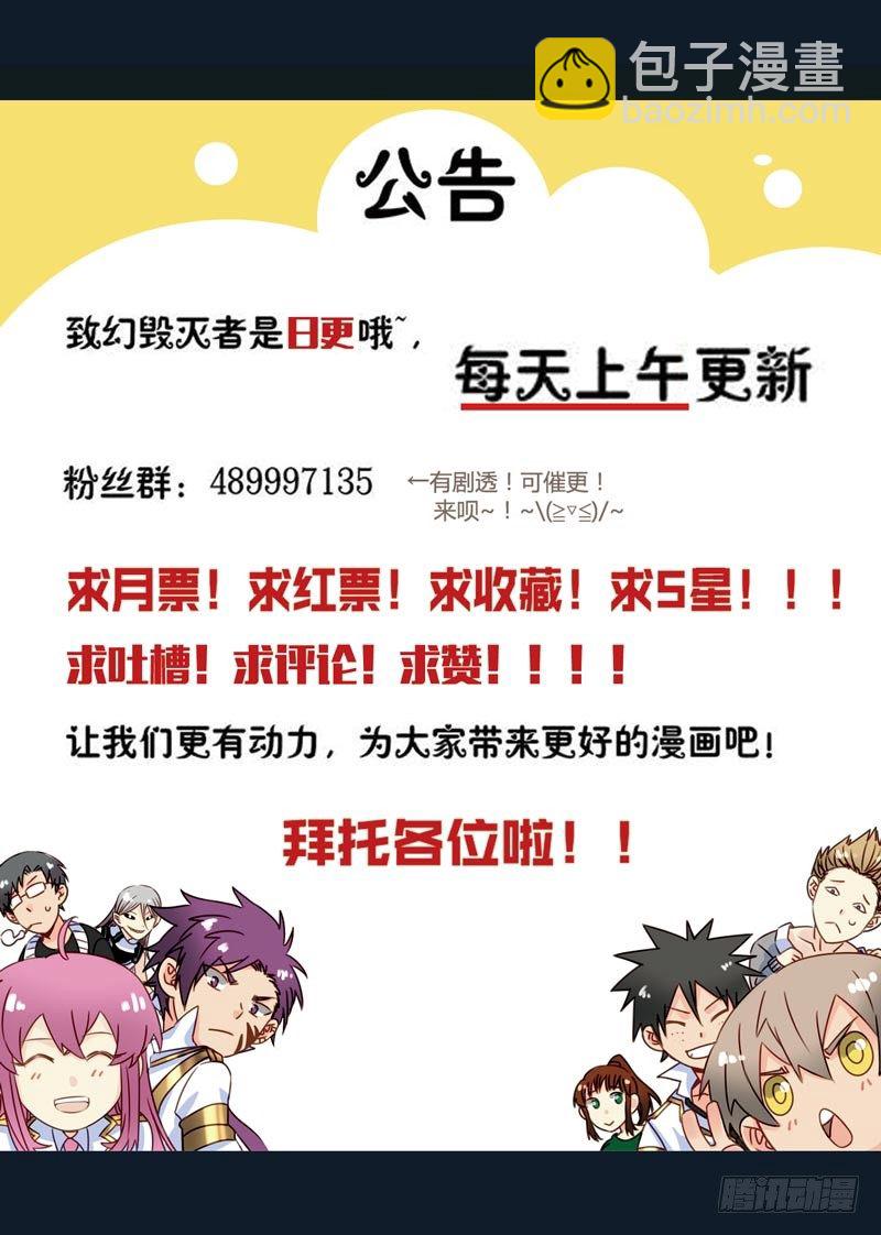 🍲致幻毁灭者 166 第6页