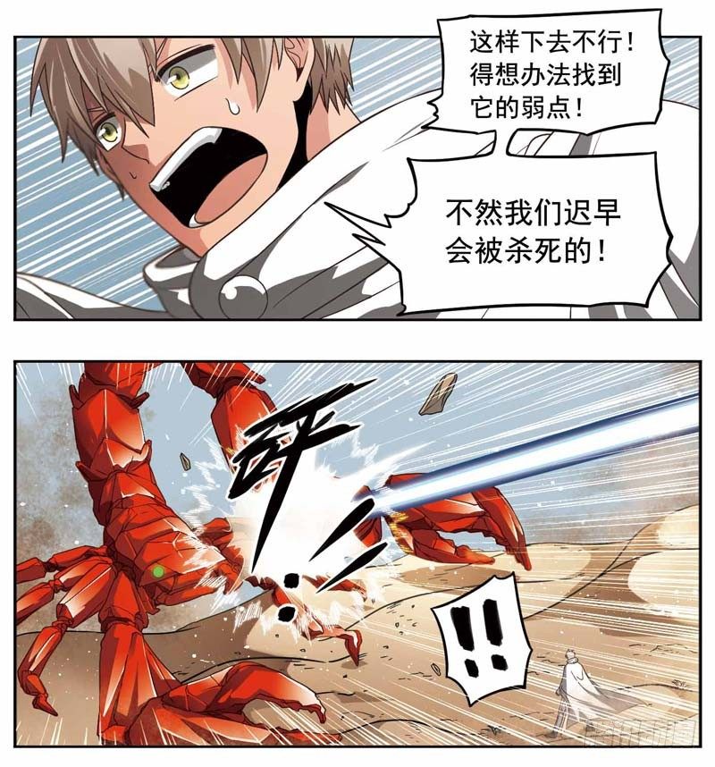 🍲致幻毁灭者 170 第2页