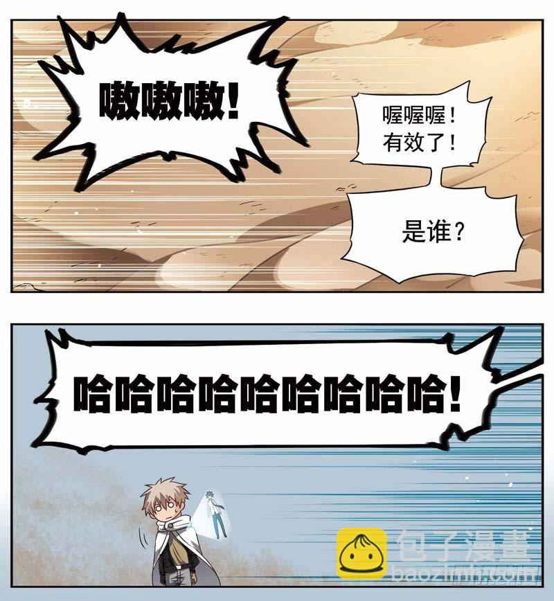 🍲致幻毁灭者 170 第3页