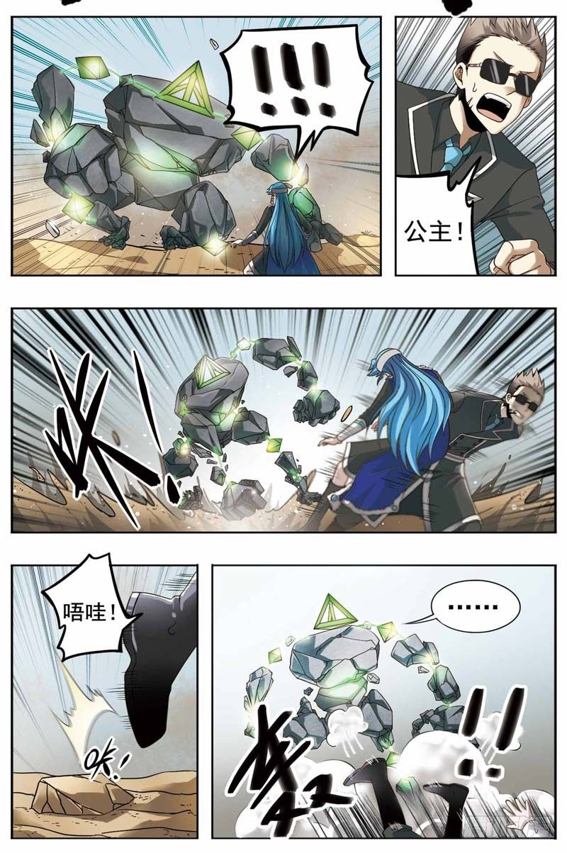 🍲致幻毁灭者 172 第2页
