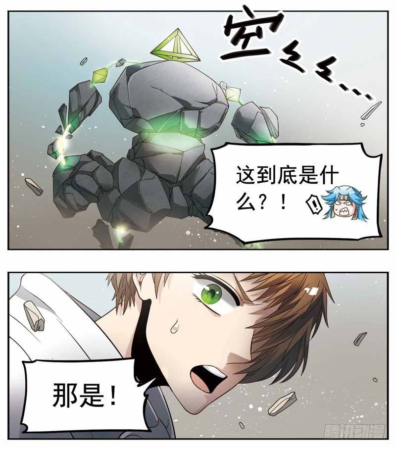 🍲致幻毁灭者 172 第3页