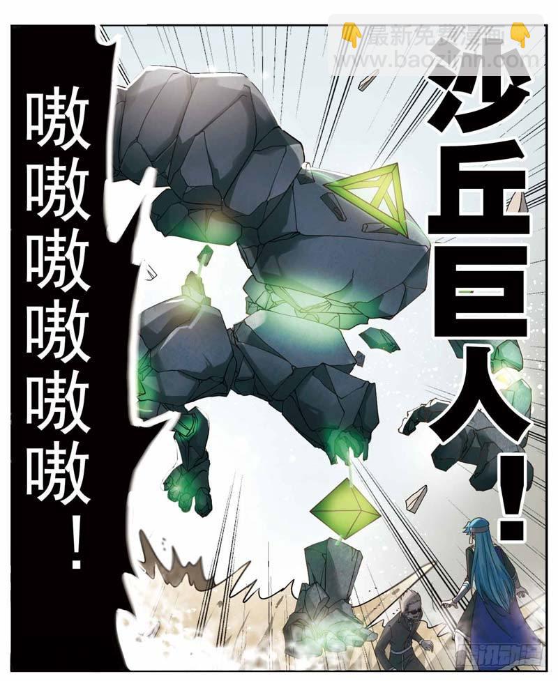 🍲致幻毁灭者 172 第4页