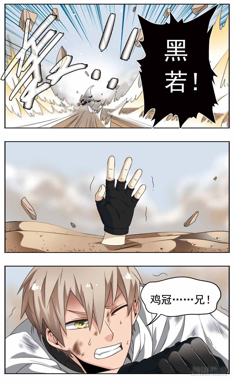 🍲致幻毁灭者 174 第2页