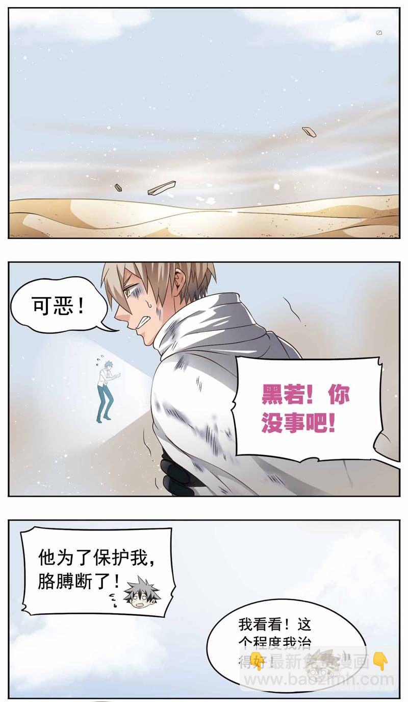 🍲致幻毁灭者 174 第3页