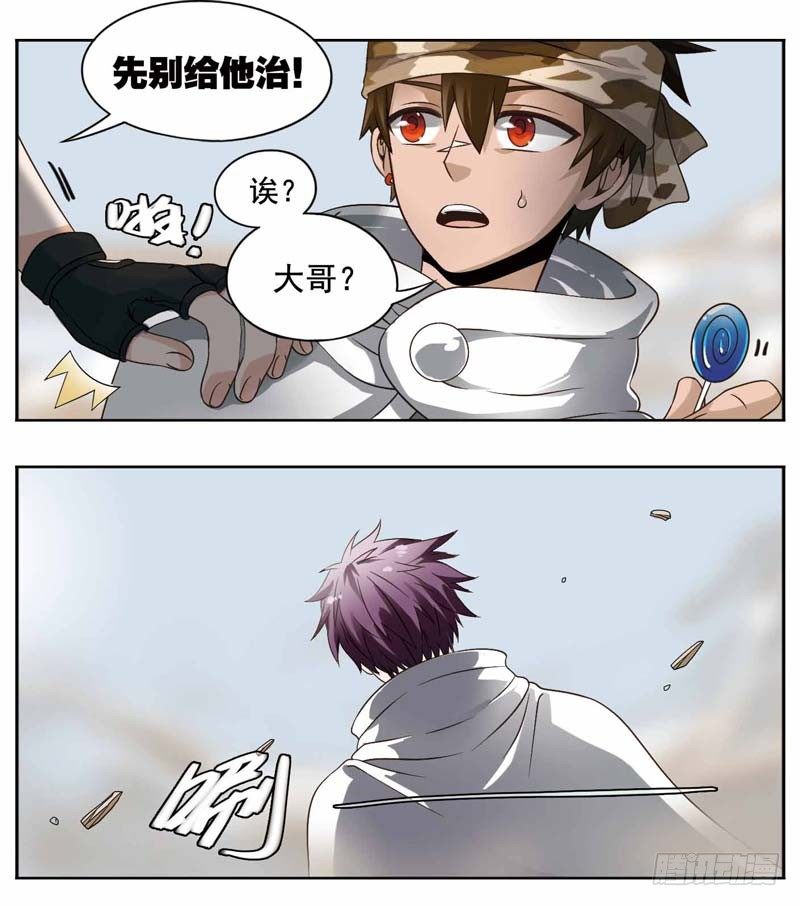 🍲致幻毁灭者 174 第4页