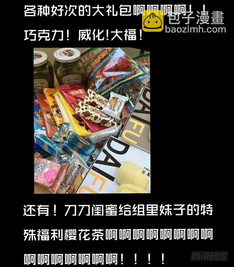 🍲致幻毁灭者 176 第10页