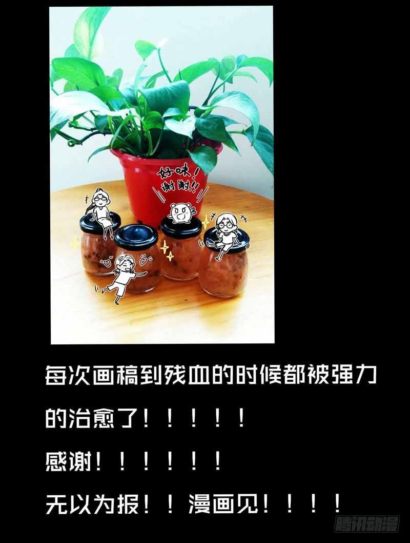 🍲致幻毁灭者 176 第11页