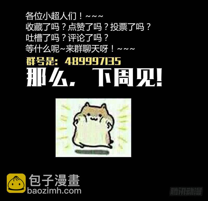 🍲致幻毁灭者 176 第12页