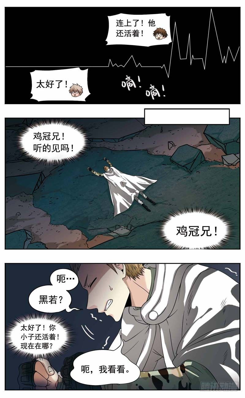 🍲致幻毁灭者 176 第2页