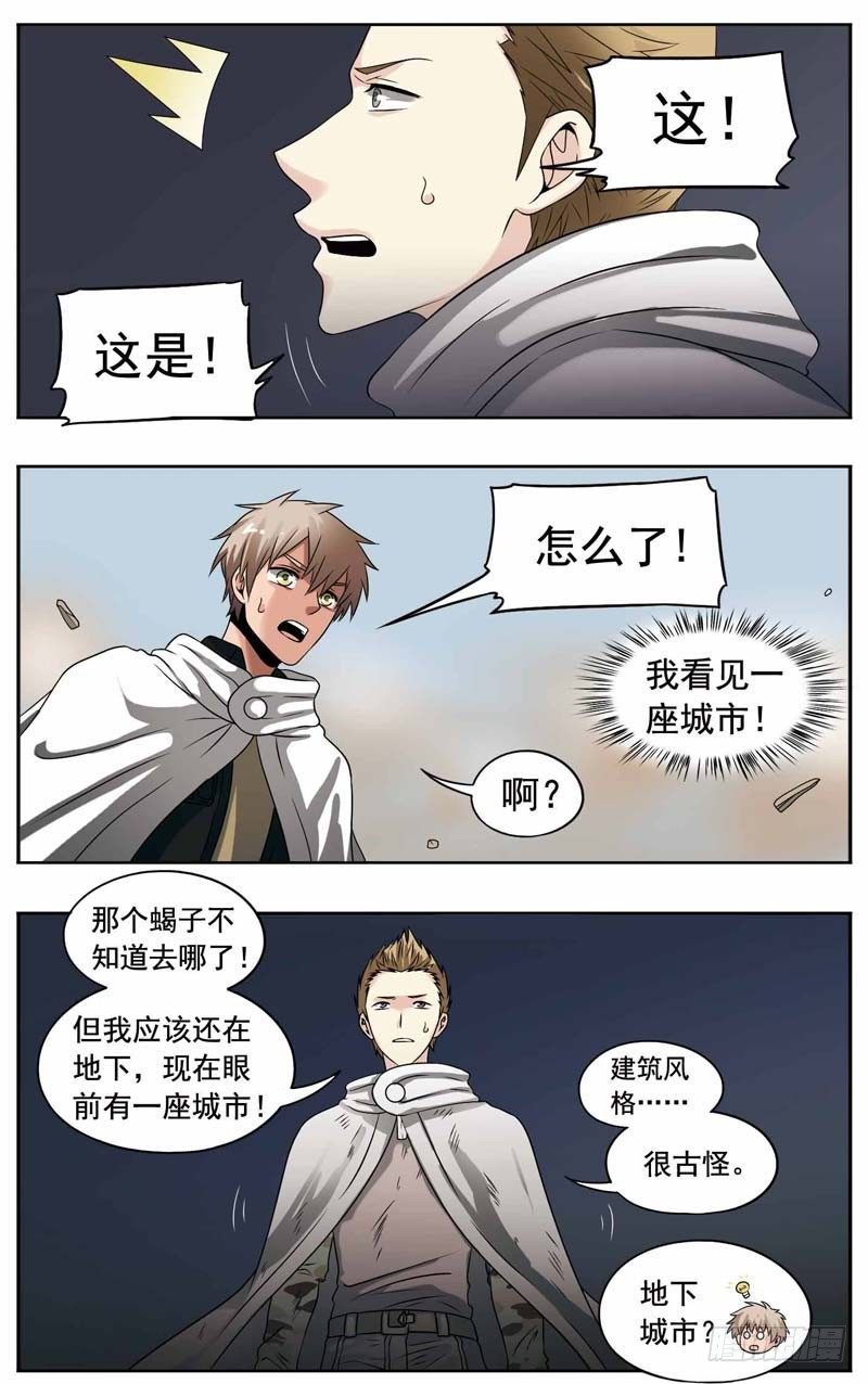 🍲致幻毁灭者 176 第3页