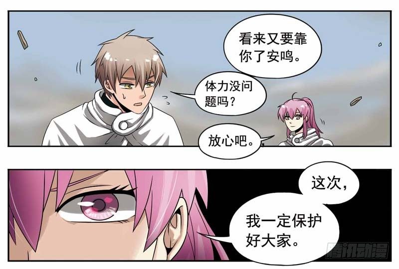 🍲致幻毁灭者 176 第5页
