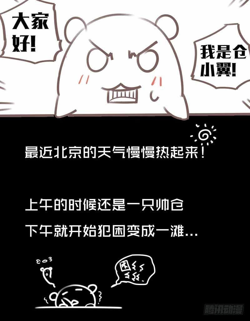 🍲致幻毁灭者 176 第6页