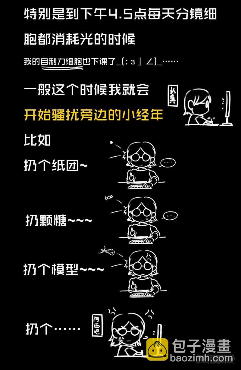 🍲致幻毁灭者 176 第7页
