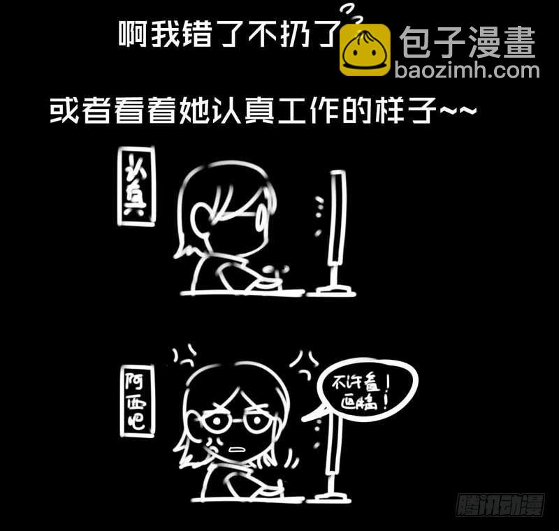 🍲致幻毁灭者 176 第8页
