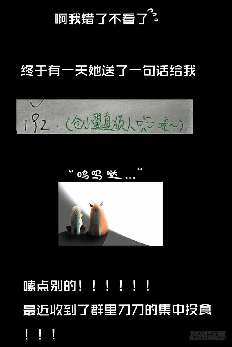 🍲致幻毁灭者 176 第9页