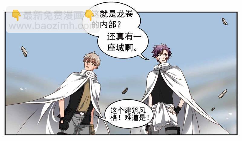 🍲致幻毁灭者 178 第2页