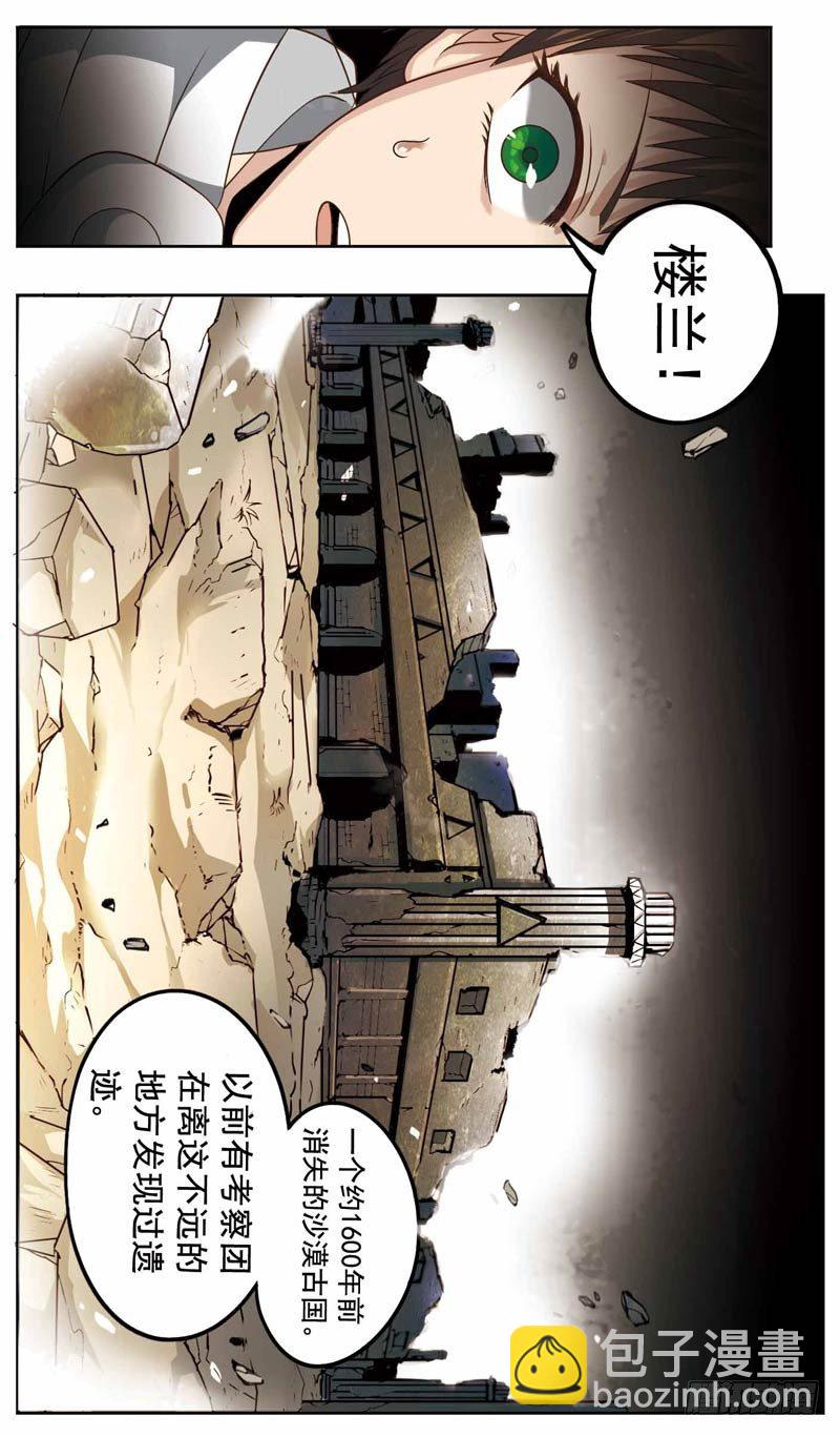 🍲致幻毁灭者 178 第3页